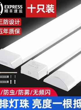 LED灯长条灯三防净化灯管日光灯条形60w吸顶照明40w工位专用1.2米