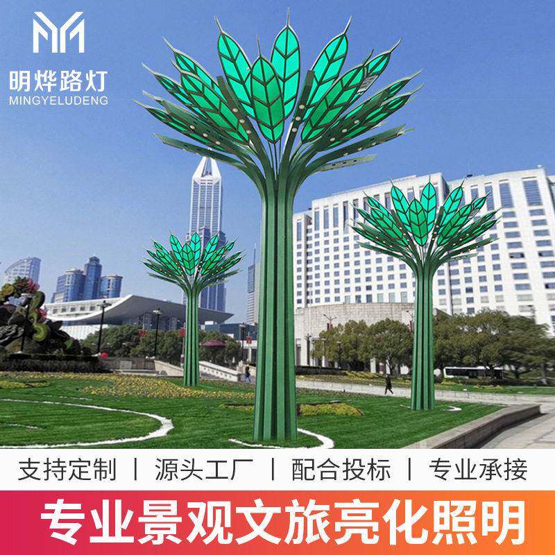 户外景观庭院灯饰LED树叶造型景观灯特色公园装饰灯灯光节亮化
