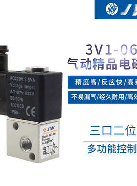 亚德客型电磁阀2位3通3V106A 3V106B / 3V1-06 DC24V AC220V 110V