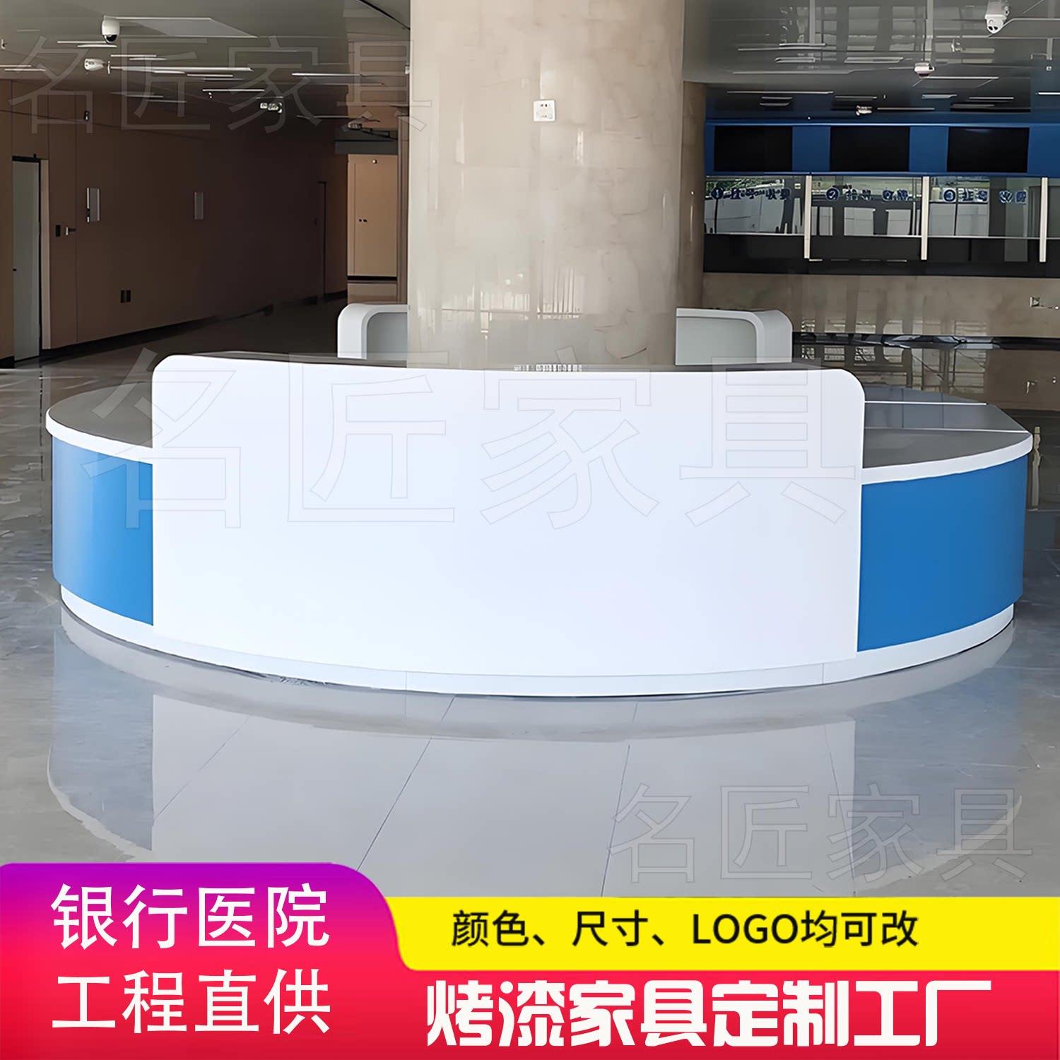 圆形导诊台弧形前台接待台导医台烤漆定制导诊台分诊圆形收银吧台