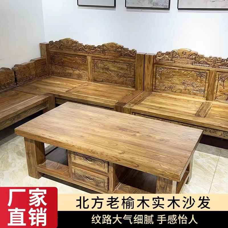 新中式实木沙发组合简约原木转角沙发大料象头雕花老榆木沙发