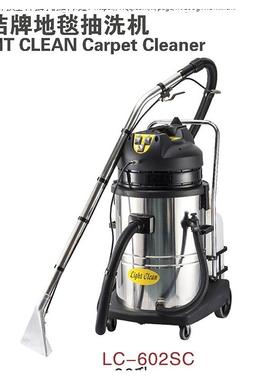洁LC-602SC亮L机C-60合2SC亮洁地毯抽清洗抽水机三一喷超抽式地毯