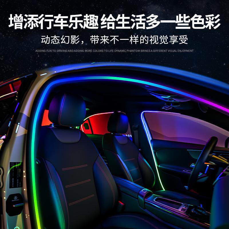 汽车氛围灯门框led车灯冷光线车内氛围灯声控音乐节奏灯装饰灯