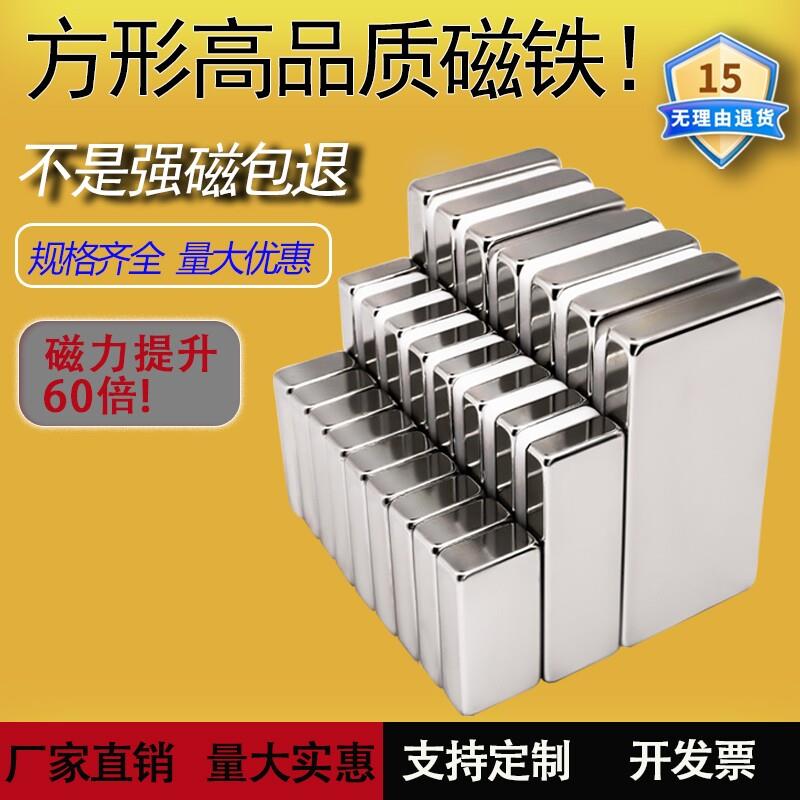 磁铁强磁 长方形磁铁块 条形磁铁 磁铁 大号强磁 强力磁铁订制
