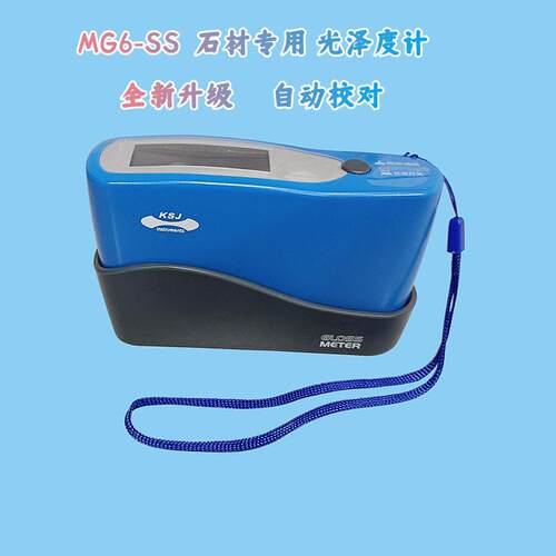 科仕佳光泽度仪石材光泽度计新版升级MG6-SS光泽度计光学检测仪器
