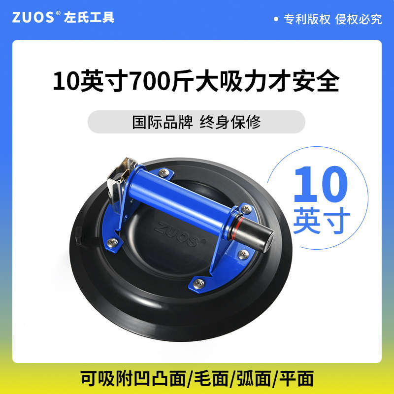 ZUOS左氏真空气泵抽气吸盘固定器强力重型岩板大板瓷砖玻璃吸提器