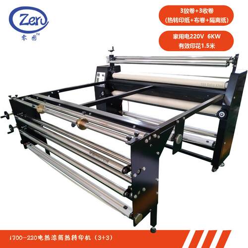 烫画印花烫标热升华印花T恤桌布面料布料小型滚筒热转印机