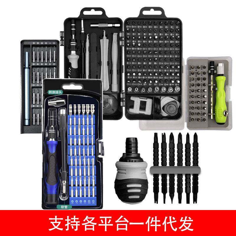 包邮螺丝刀工具套装多规格一字十字Y型U型三角梅花六角螺丝头全套