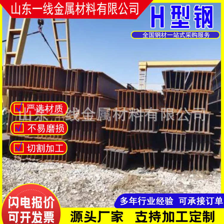 厂家现货工字H型钢材 建筑钢结构热轧h型钢结构幕墙桥梁H型钢材