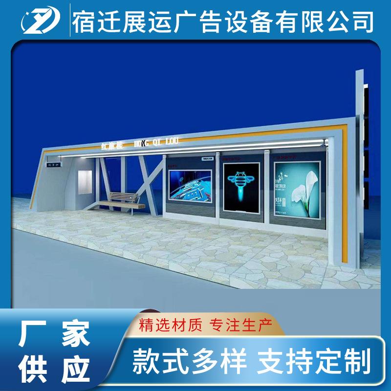 不锈钢候车亭城市现代化智能公交站台户外公交巴士停靠站厂家直供