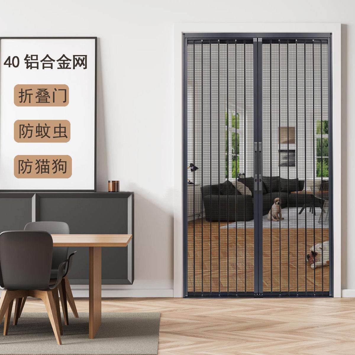 平网金刚网折叠门防盗防蚊猫狗推拉铝板折叠纱网门隐形伸缩门定制