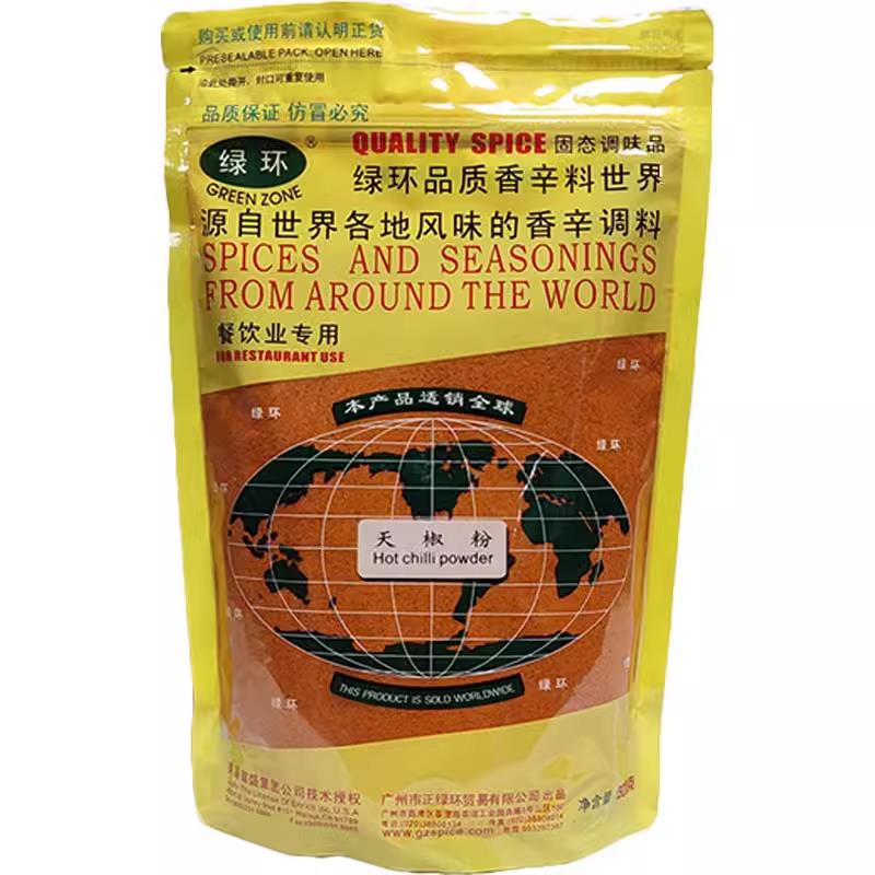 500克绿环天椒粉 红椒蒜香八角沙姜玉桂蒜香芫茜香茅丁香陈皮胡椒