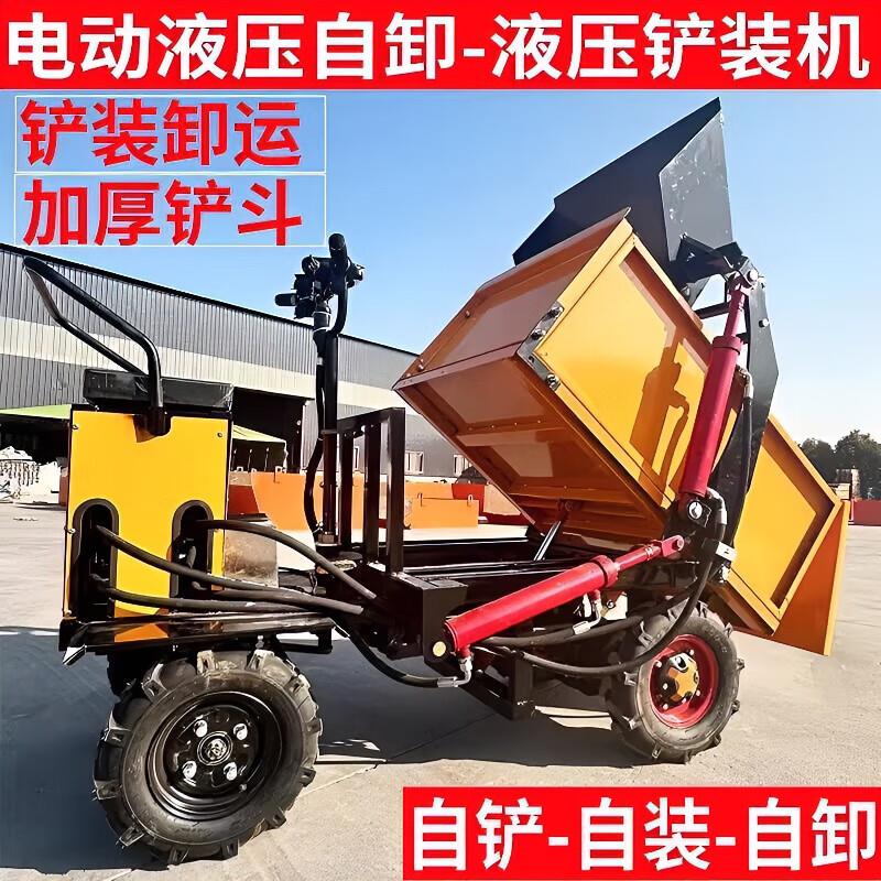 自铲自装自卸一体车工地电动翻斗装载机
