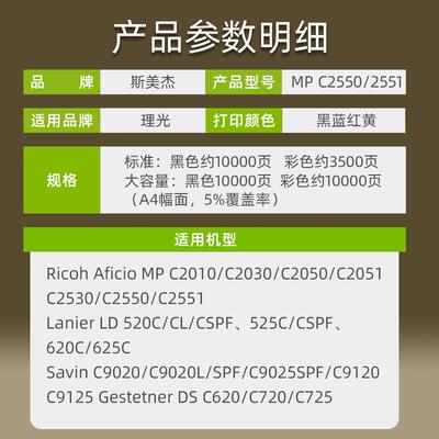 【顺丰】适用理光MPC2550粉盒 MP C2010 C2030 C2050彩色墨粉碳粉