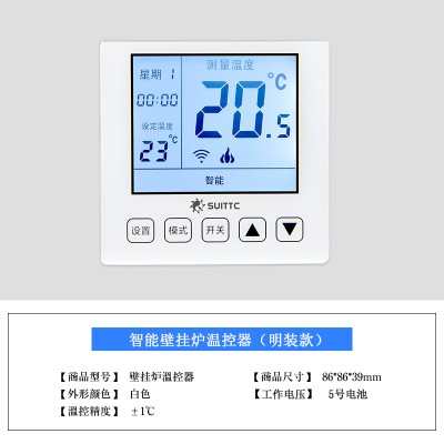 电池器有线智能暖开关控制水地温控远程按温控燃气壁挂炉wifi无线