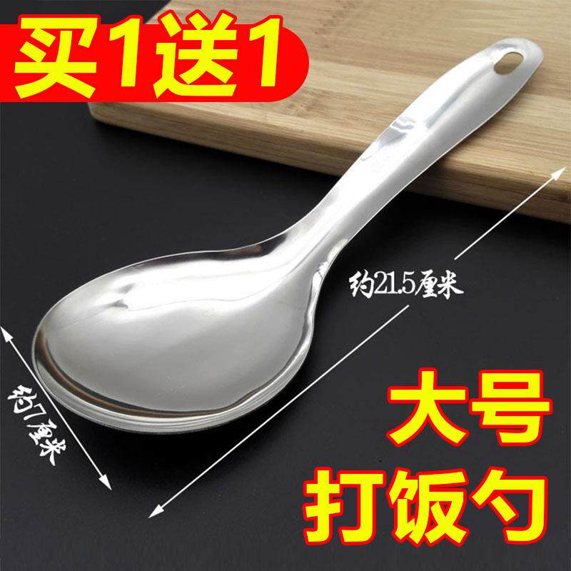 不锈钢饭匙盛饭匙家用打米饭饭匙子豆腐花勺餐管大号铁饭瓢分餐勺