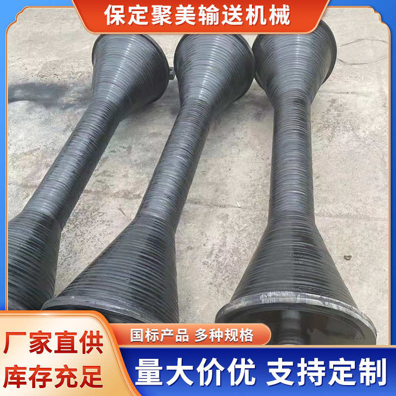 橡胶喇叭口滚筒输送机下料口托辊包胶辊筒减震托轮皮带机槽形托辊