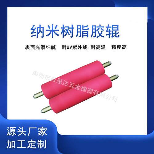 PP光学薄膜压延液态硅胶辊高精密涂布包胶辊RTV纳米树脂胶辊