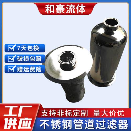 厂家管式过滤器316304卫生级不锈钢快装式活接式管道过滤器