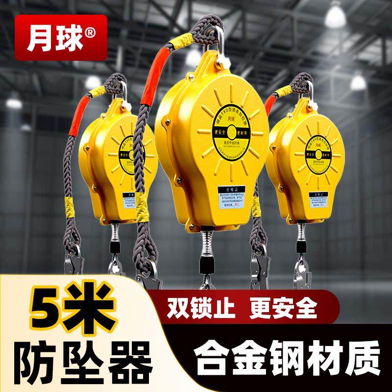 防坠器5米安全带安全绳新型新国标防坠器高空作业防坠器自锁器