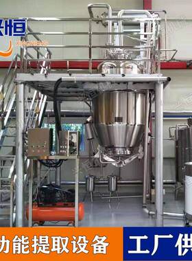 渗漉罐静态动态提取设备植物提取罐多功能提取浓缩设备电加热