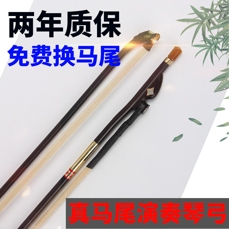 二胡弓马尾毛初学考级专业演奏二胡弓子专用琴弓胡琴拉弓厂家直销