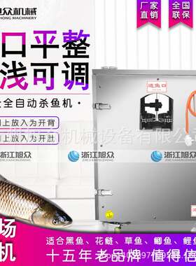 全自动开背开肚杀鱼机短款多功能商用海鱼淡水鱼宰鱼机剖鱼机
