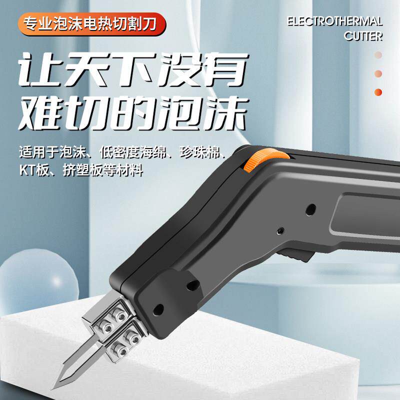 电热刀泡沫切割刀海绵布料刀热切刀切割机加热刀塑料KT电热切刀片