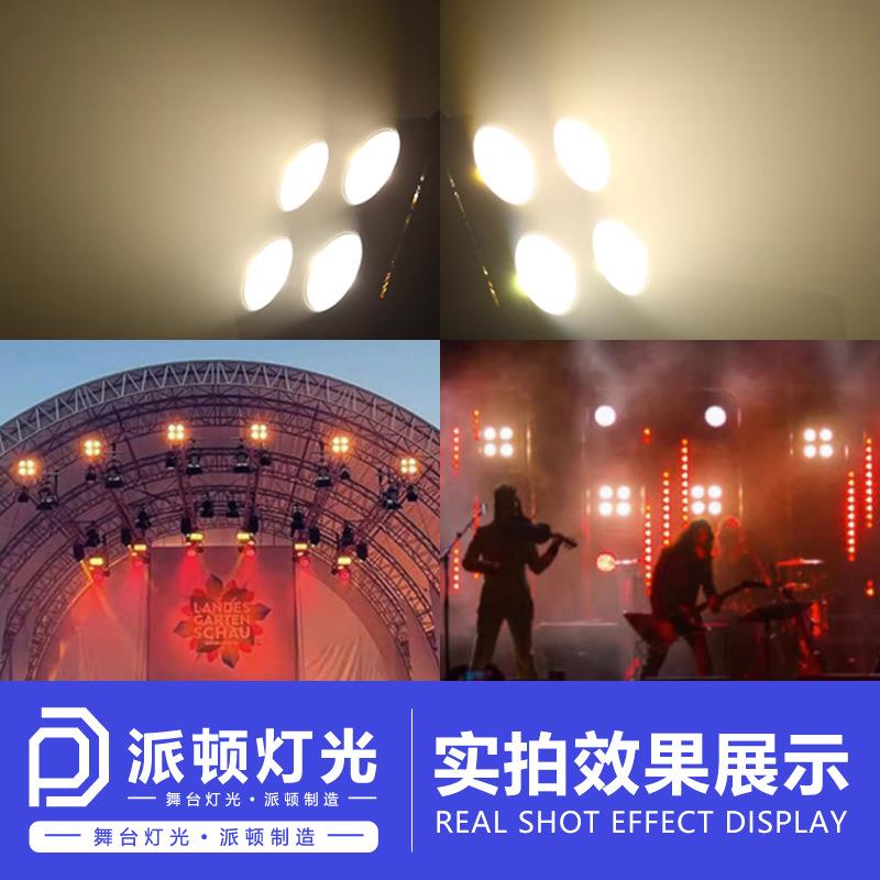 派顿 户四外水眼防水四眼观众灯舞台LED面防光灯车展酒吧演出光灯