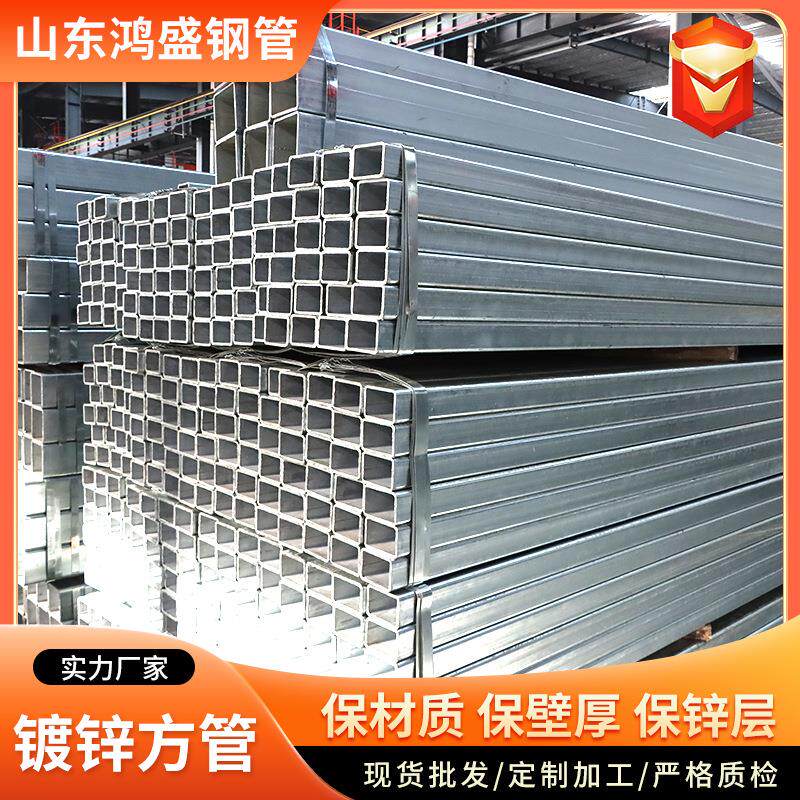 镀锌方管方通管加厚建筑工地搭棚架子正方形40*60矩形方通热镀锌