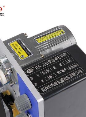 多HP-241B牌奇HP-码2机41B电动色带打码 日期打机 自动打码机