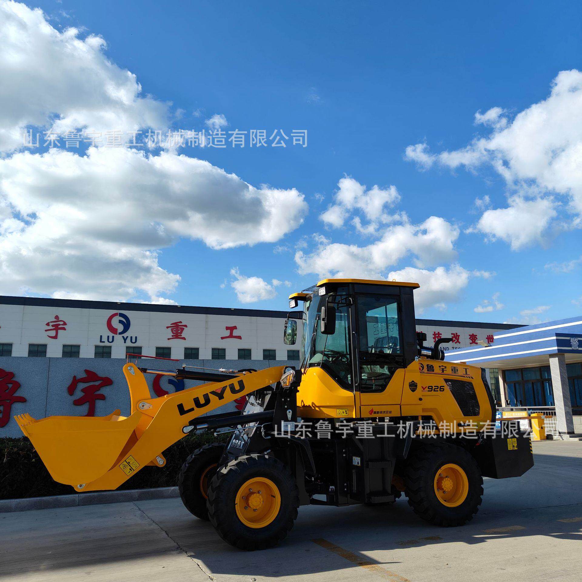 鲁宇重工LY926小型装载机身小力大动力强劲性能卓越