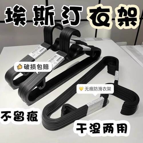 Estin No-Trace Anti-Slip Clothes Hanger - Perfect for Dorms