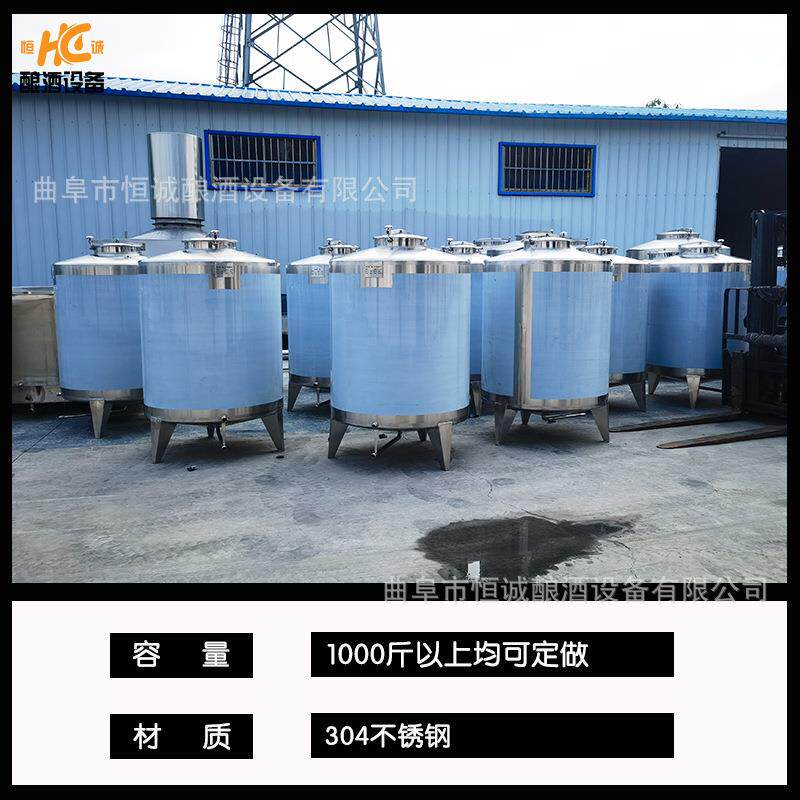 304 316不锈钢发酵罐 葡萄酒白酒储存酒桶 果汁牛奶立式储罐
