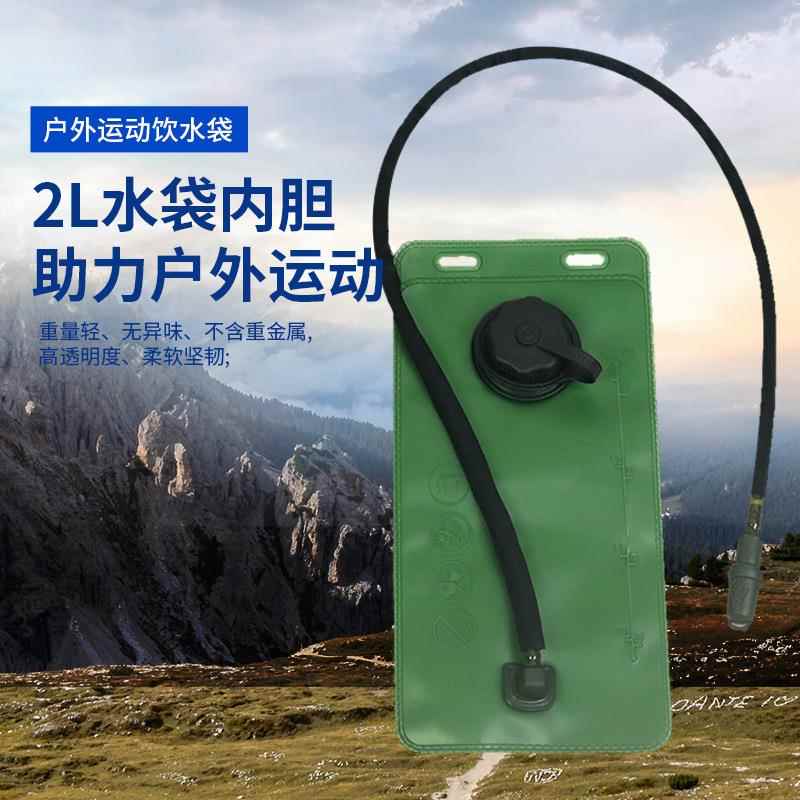 现货 2L水袋内胆 折叠水囊 骑行户外旅行运动饮水袋