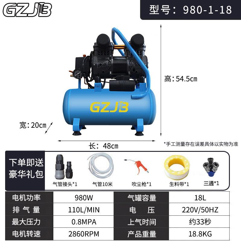 GZJB无油空气压缩机木工高压气泵小型220v便携式空压机静音打气机图片