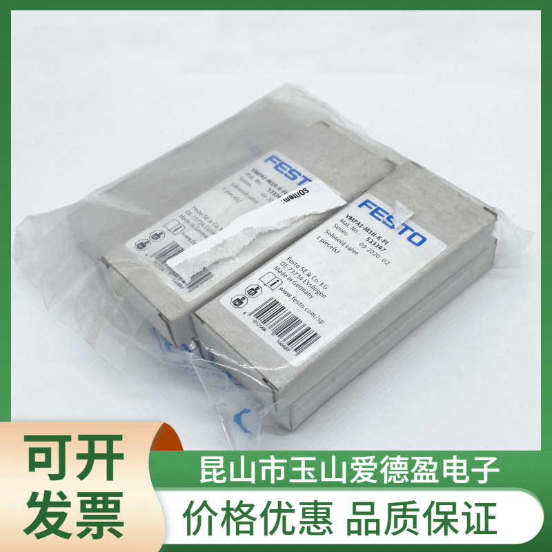 费斯托FESTO电磁阀 537980 VMPA2-M1H-D-S-G1/8-PI全新 议价