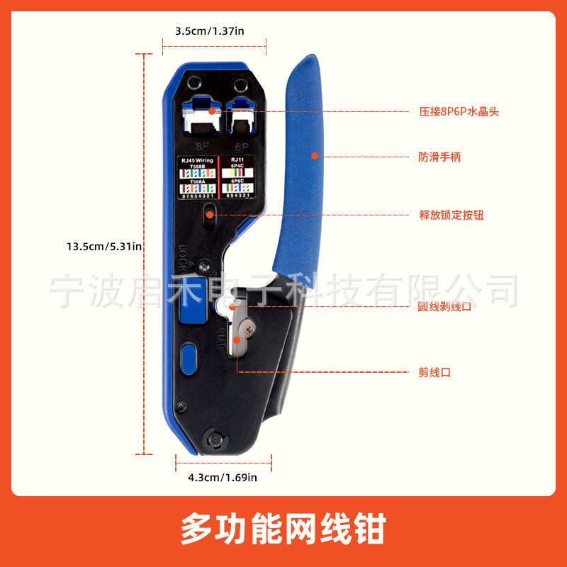 网络工具CAT5/5e/6网线钳5类水晶头网线钳多功能6P8P压线钳
