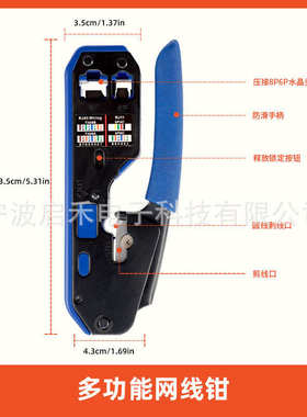 /网络6p8p网线类网线6钳水晶钳5e工具cat55多功能钳/压线头