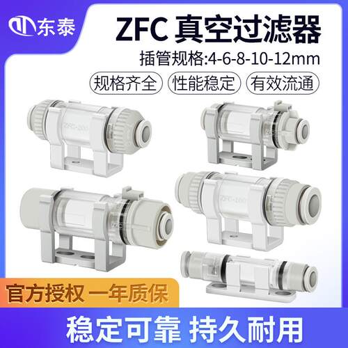 气动真空过滤器ZFC100-04B/06B/200-06B/08B滤芯负压代替SMC