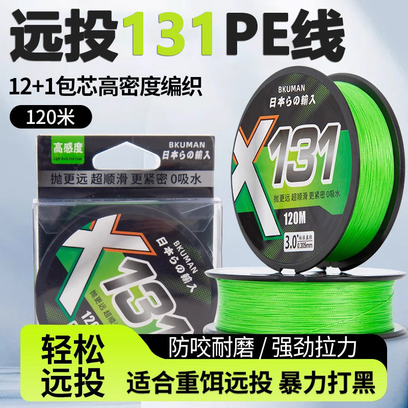 11pe线包芯8编pe线正品12编路亚专用大力马鱼线强拉力半沉水pe线