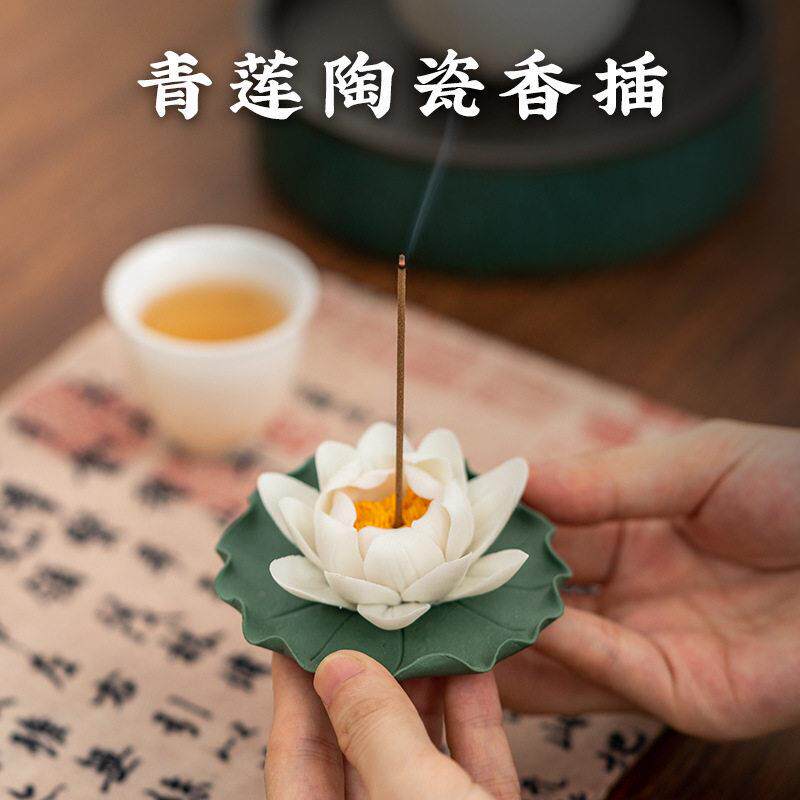 香炉陶瓷莲花香插家用插香座底座香薰炉檀香沉香线 线香插摆件
