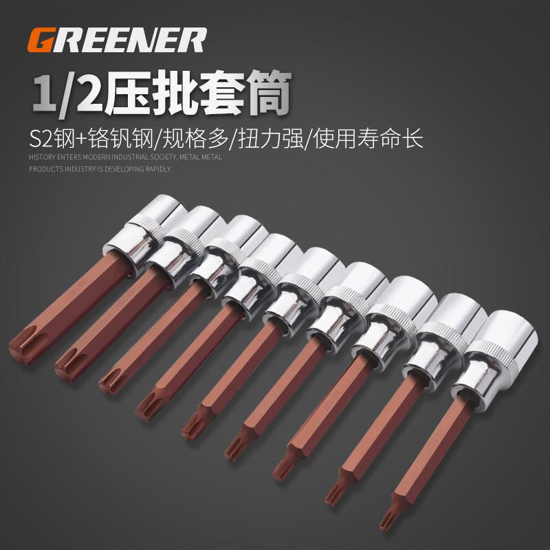 绿林12.5mm套筒旋具批头/大飞棘轮扳手内六角1/2套筒扳手批头套筒