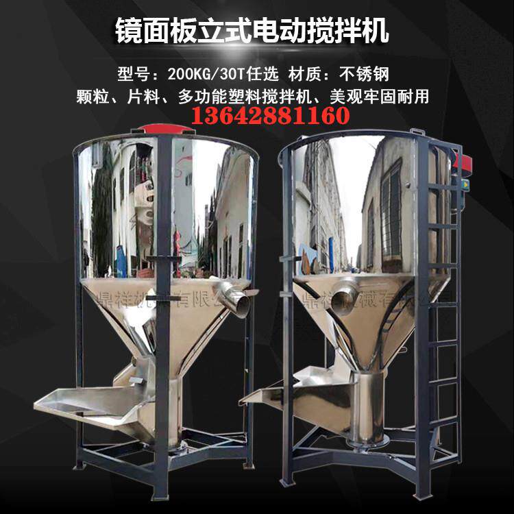 新款塑料颗粒搅拌机5吨立式搅拌机加热烘干立式搅拌机厂
