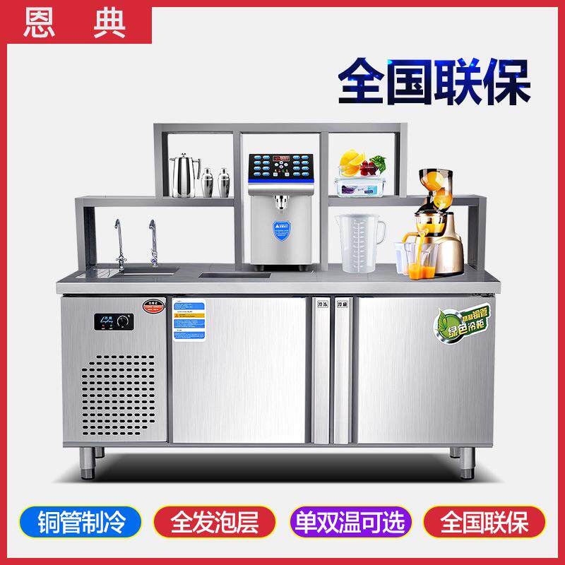 奶茶店设备全套贡茶台冷藏工作台商用冰柜冷饮店操作台水吧台