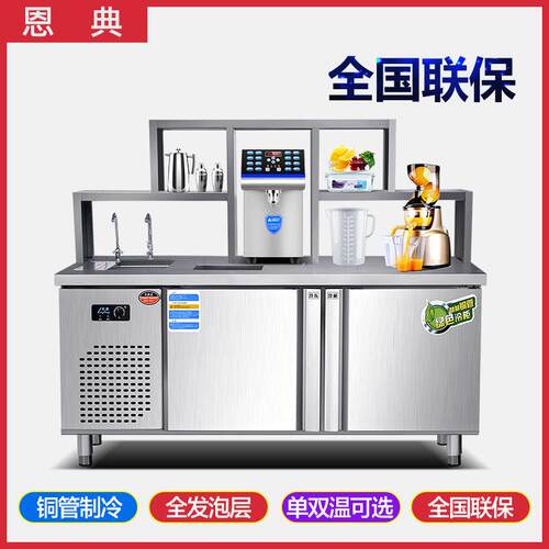 奶茶店设备全套贡茶台冷藏工作台商用冰柜冷饮店操作台水吧台