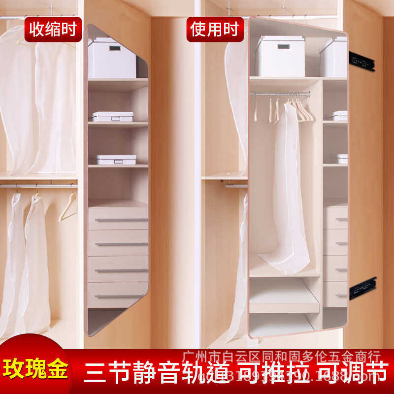 衣柜镜子推拉镜旋转镜隐藏式三节轨壁挂伸缩折叠镜全身试衣穿衣镜