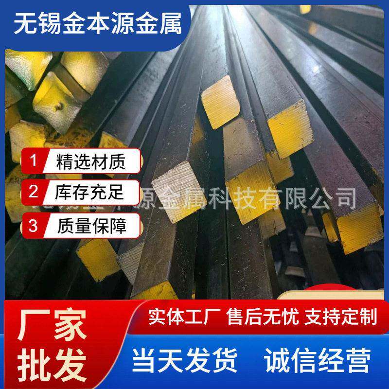 现货a冷拉方钢45#抗磨冷拉方钢20#冷拔实心方铁55B冷拉型钢