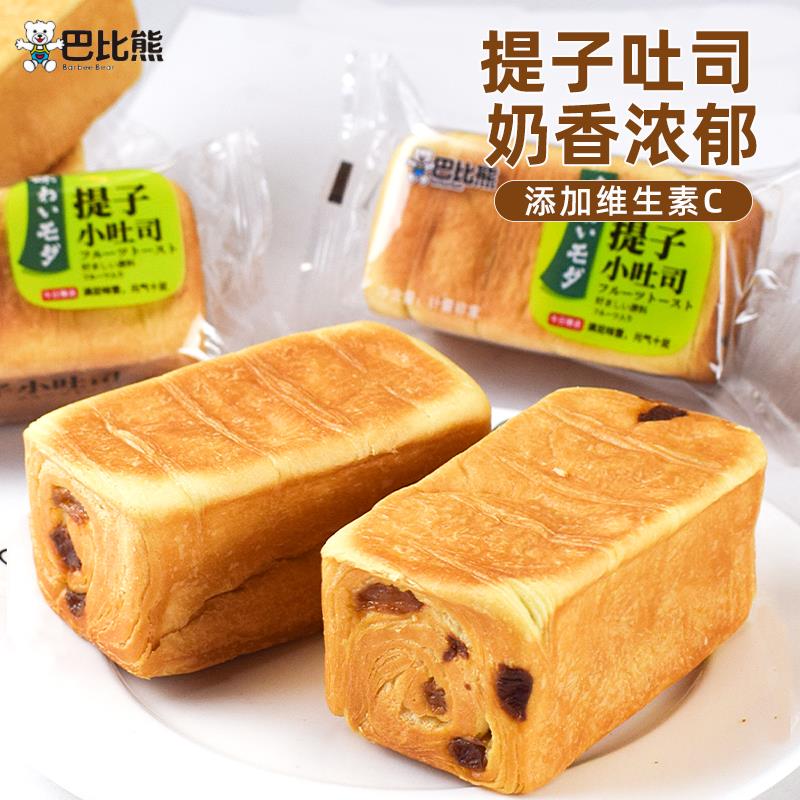 ly吐提小司面包2000g整箱营养代餐早充饥饱腹子零食餐品小