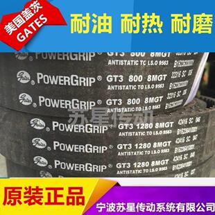 1584 1512 美国盖茨GATES高扭矩修正圆齿同步带 8MGT